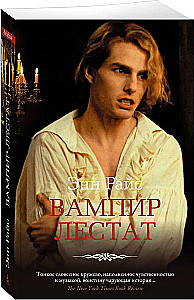 The Vampire Lestat