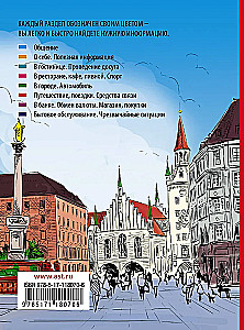 Vācu sarunvalodas grāmata