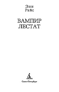 The Vampire Lestat
