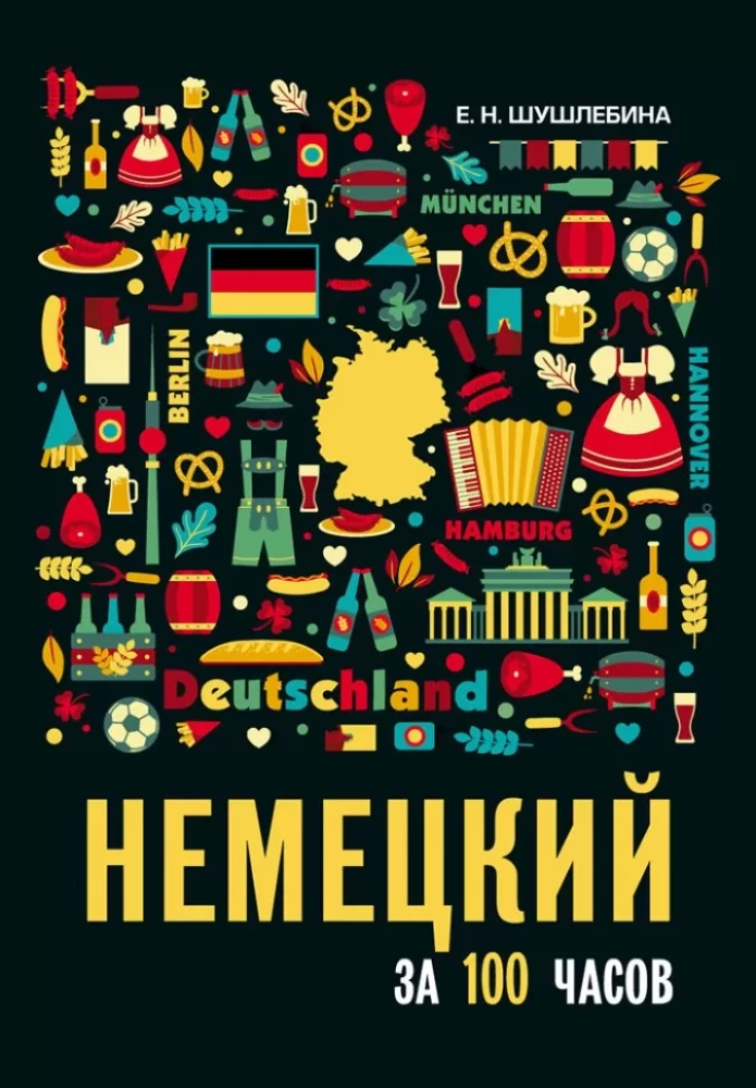 Niemiecki w 100 godzin