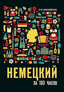 Niemiecki w 100 godzin