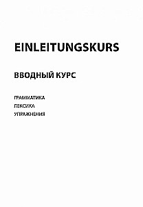 Niemiecki w 100 godzin