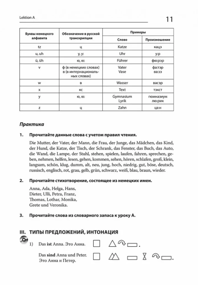 Niemiecki w 100 godzin