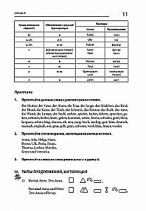Niemiecki w 100 godzin