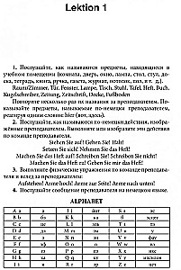 German for Everyone. Practical Course