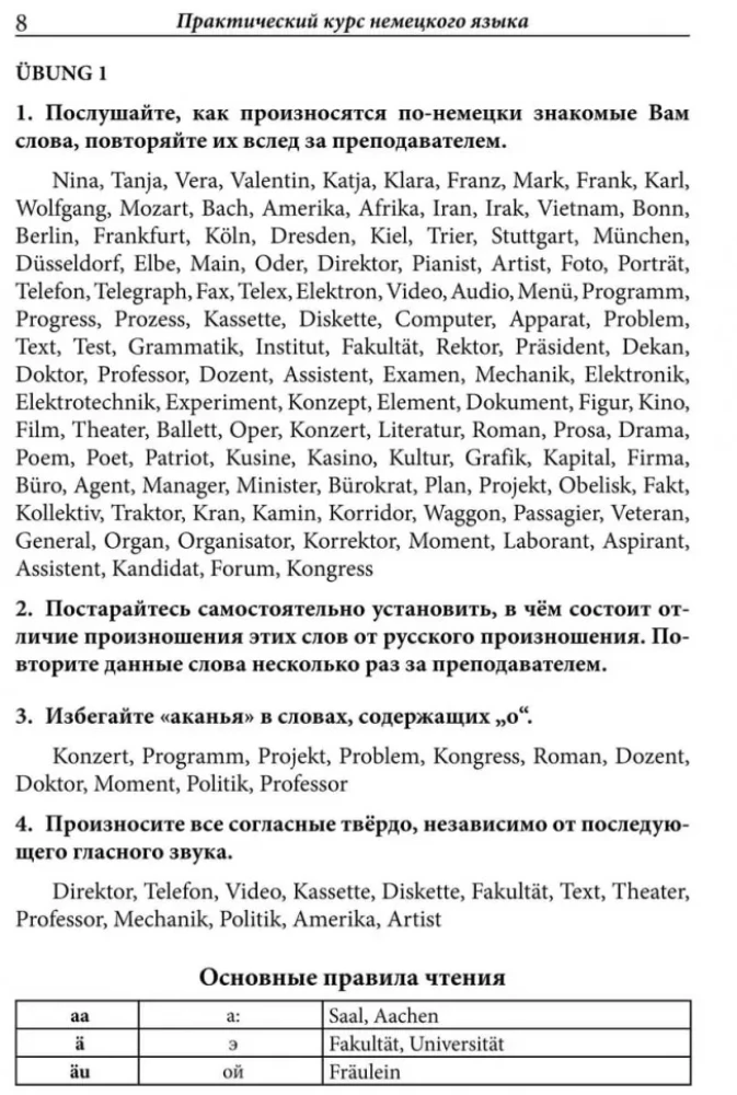 German for Everyone. Practical Course