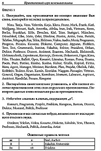 German for Everyone. Practical Course