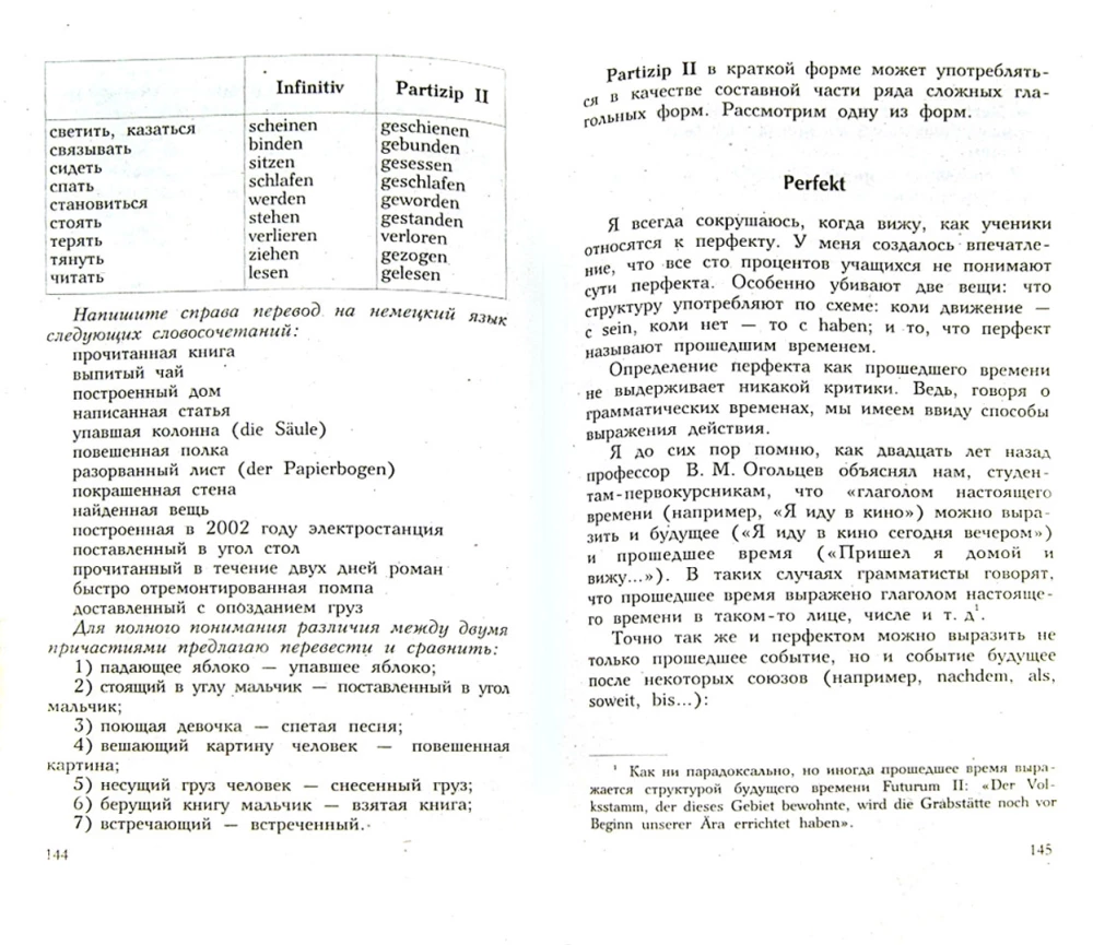 Deutsch. 30 Lektionen. Von Null zur Vollkommenheit