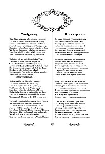 Faust. Tragedy = Faust. A Tragedy
