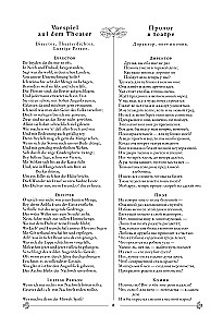 Faust. Tragedy = Faust. A Tragedy
