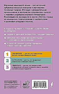 Превращение. Уровень 3 = Die Verwandlung