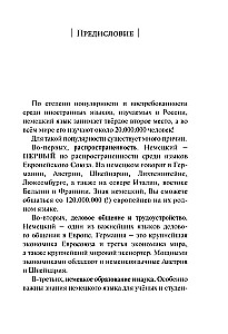Немецкий язык. Новый самоучитель