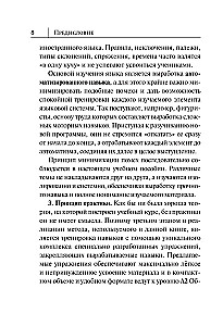 Немецкий язык. Новый самоучитель
