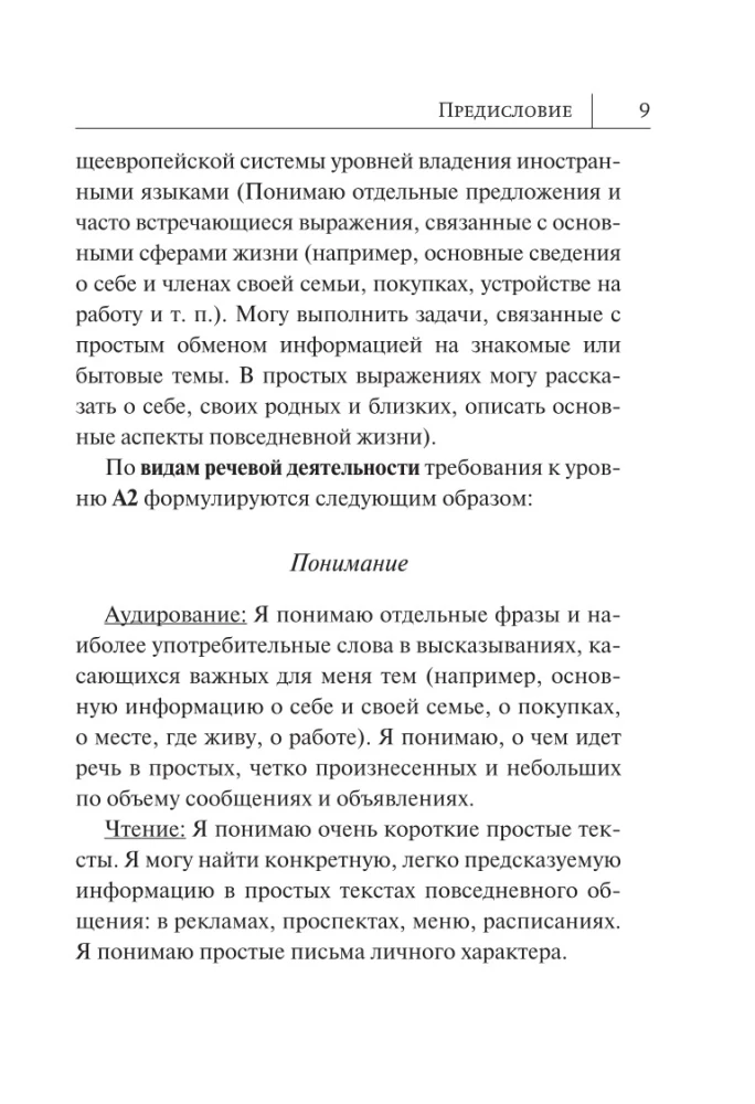 Немецкий язык. Новый самоучитель
