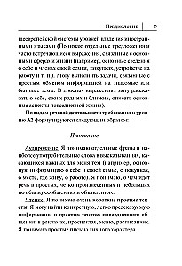Немецкий язык. Новый самоучитель