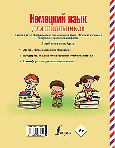 German Language for Schoolchildren