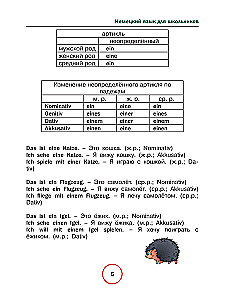 German Language for Schoolchildren