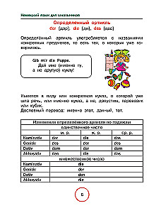 German Language for Schoolchildren