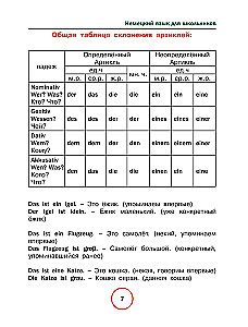 German Language for Schoolchildren