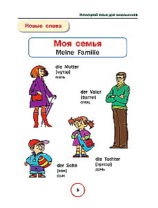 German Language for Schoolchildren