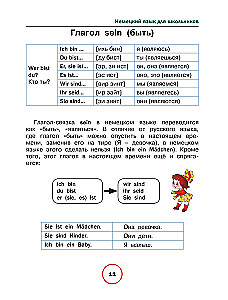 German Language for Schoolchildren