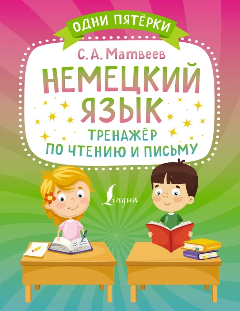 German Language. Reading and Writing Trainer