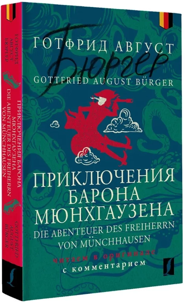 Die Abenteuer des Freiherrn von Munchhausen