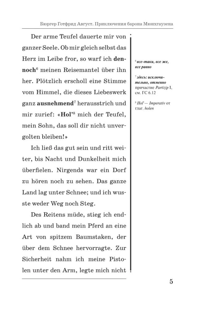 Die Abenteuer des Freiherrn von Munchhausen