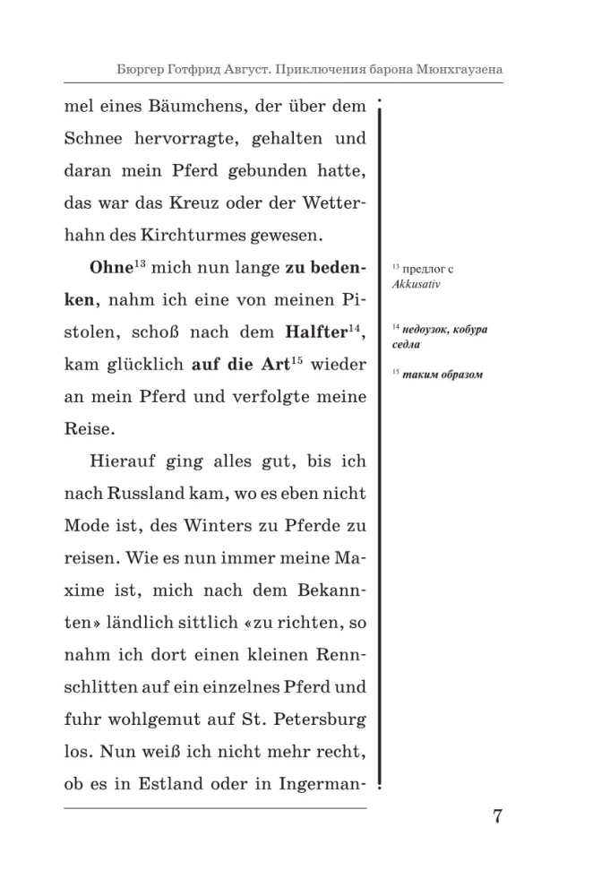 Die Abenteuer des Freiherrn von Munchhausen