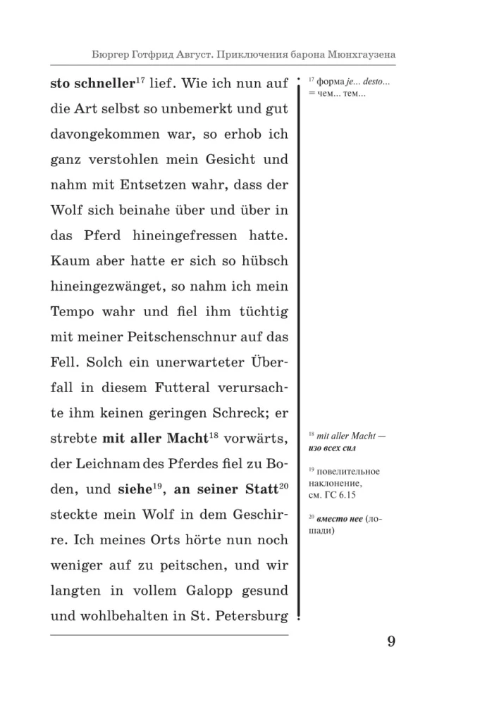 Die Abenteuer des Freiherrn von Munchhausen