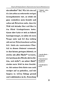 Die Abenteuer des Freiherrn von Munchhausen