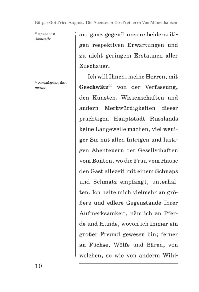 Die Abenteuer des Freiherrn von Munchhausen