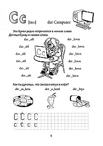 Lõbusad saksa keele ülesanded
