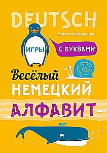 Der fröhliche deutsche Alphabet. Spiele mit Buchstaben