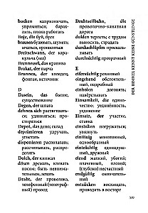 Небеса не знают любимчиков / Der Himmel Kennt Keine Gunstlinge