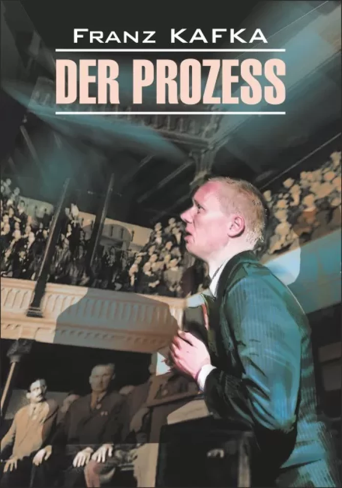 Procesas / Der Prozess