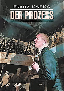 Procesas / Der Prozess