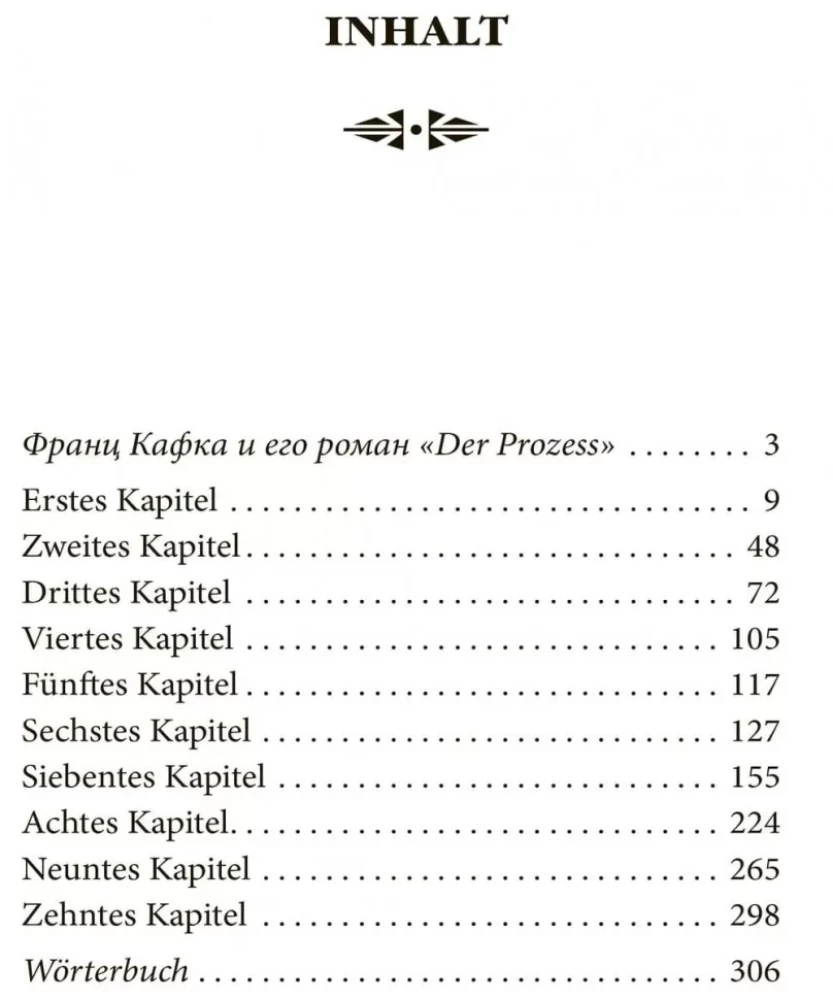 Procesas / Der Prozess