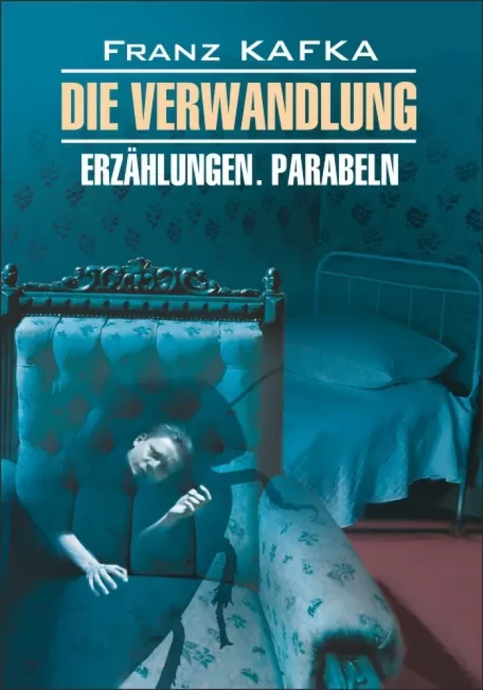 Превращение / Die Verwandlung. Erzahlungen. Parabeln