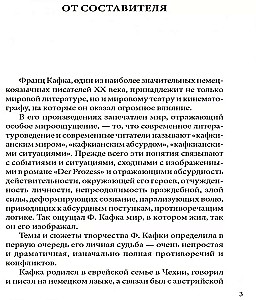 Превращение / Die Verwandlung. Erzahlungen. Parabeln