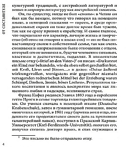 Превращение / Die Verwandlung. Erzahlungen. Parabeln