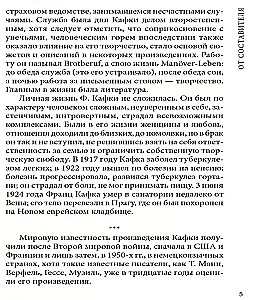 Превращение / Die Verwandlung. Erzahlungen. Parabeln