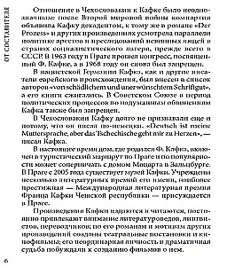 Превращение / Die Verwandlung. Erzahlungen. Parabeln