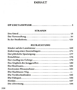 Превращение / Die Verwandlung. Erzahlungen. Parabeln