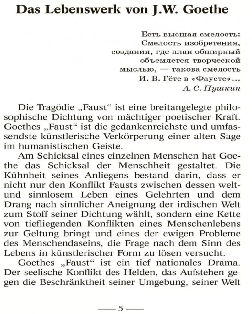 Faust / Faust