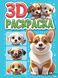 3D Malbuch. Hündchen