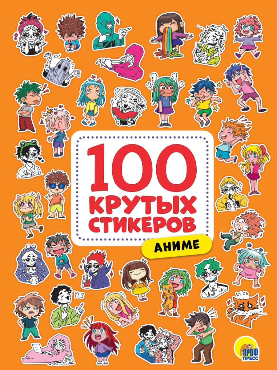 100 foršas uzlīmes. Anime