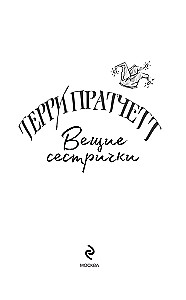 Czarodziejskie siostrzyczki