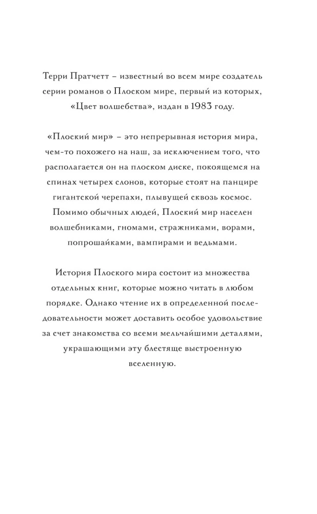 Czarodziejskie siostrzyczki