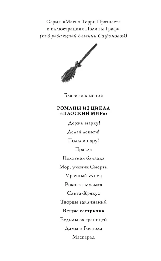 Czarodziejskie siostrzyczki